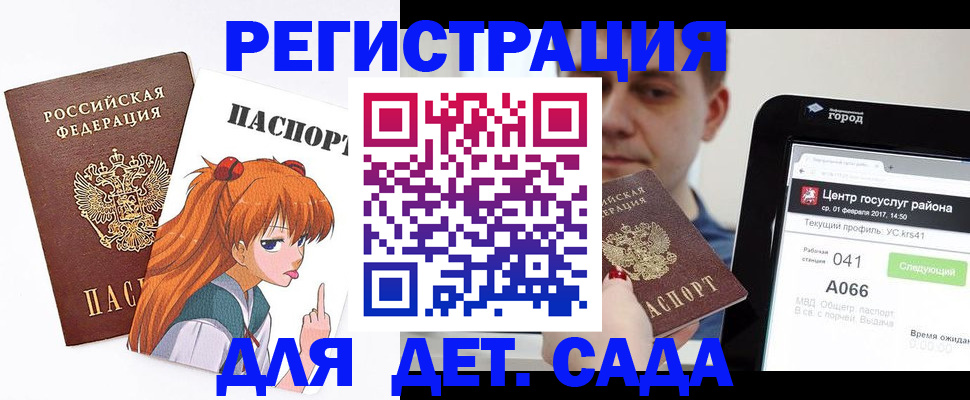 временная регистрация госуслуги в Богучаре