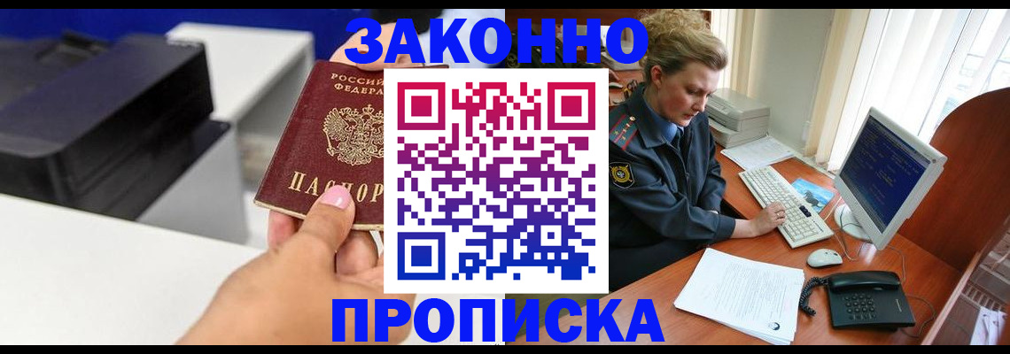 временная регистрация 2025 в Богучаре