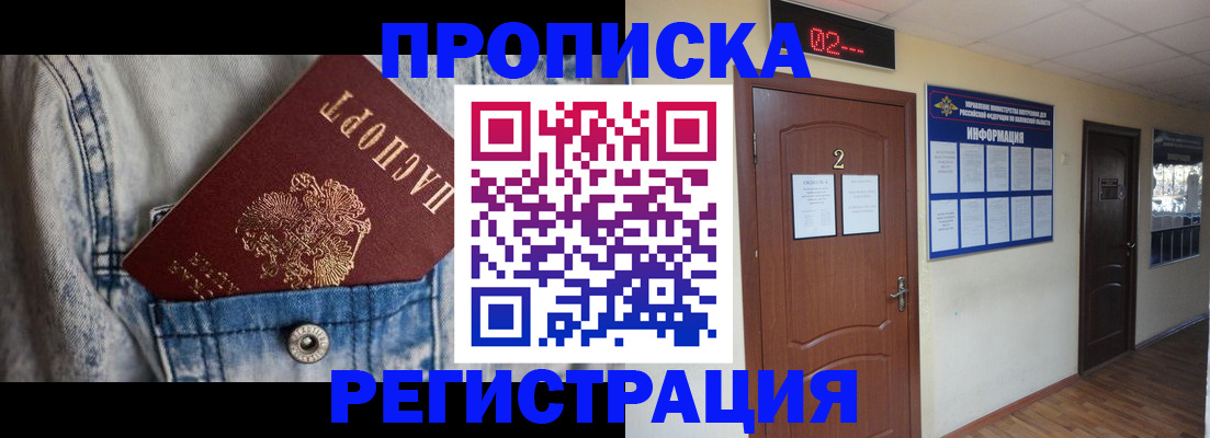 где прописаться в Богучаре