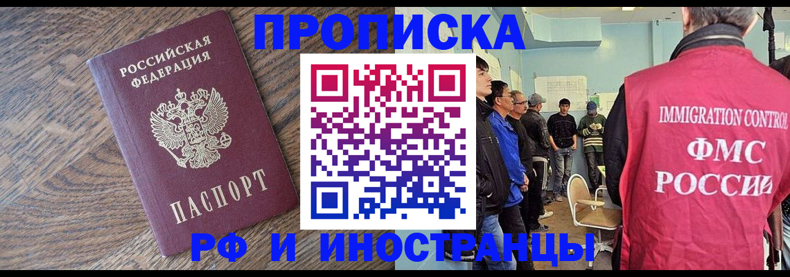 прописка штамп в Богучаре