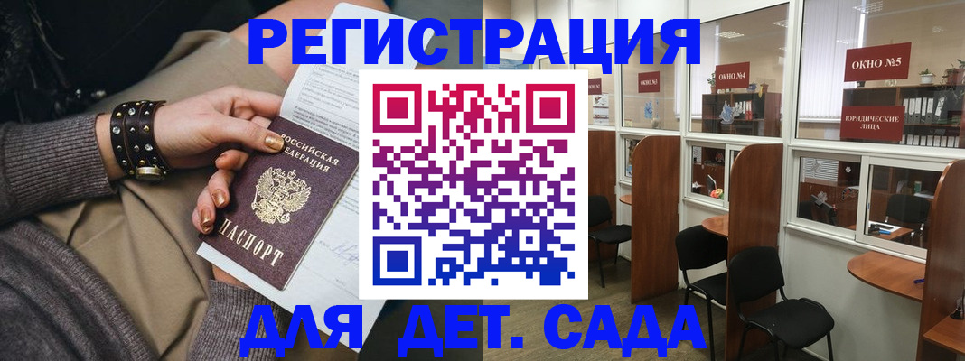 временная регистрация в Богучаре